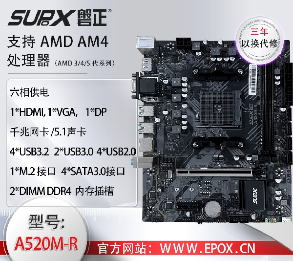 A520M-R 2.jpg