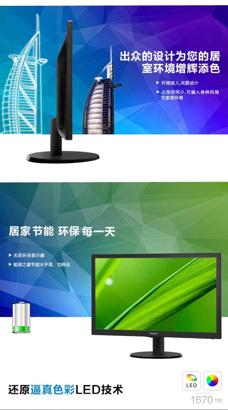 飞利浦-21_02.gif