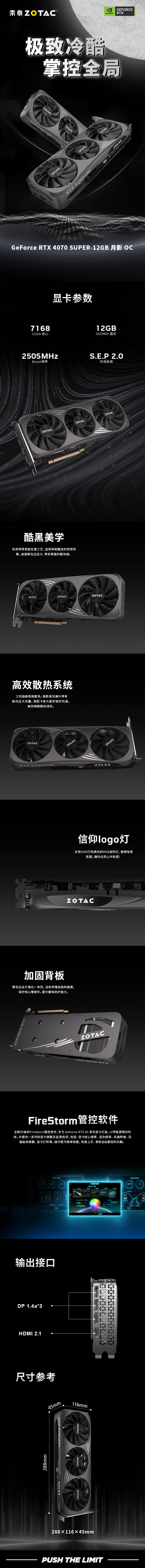 geforce_rtx_4070_super-12gb_yue_ying_oc.jpg