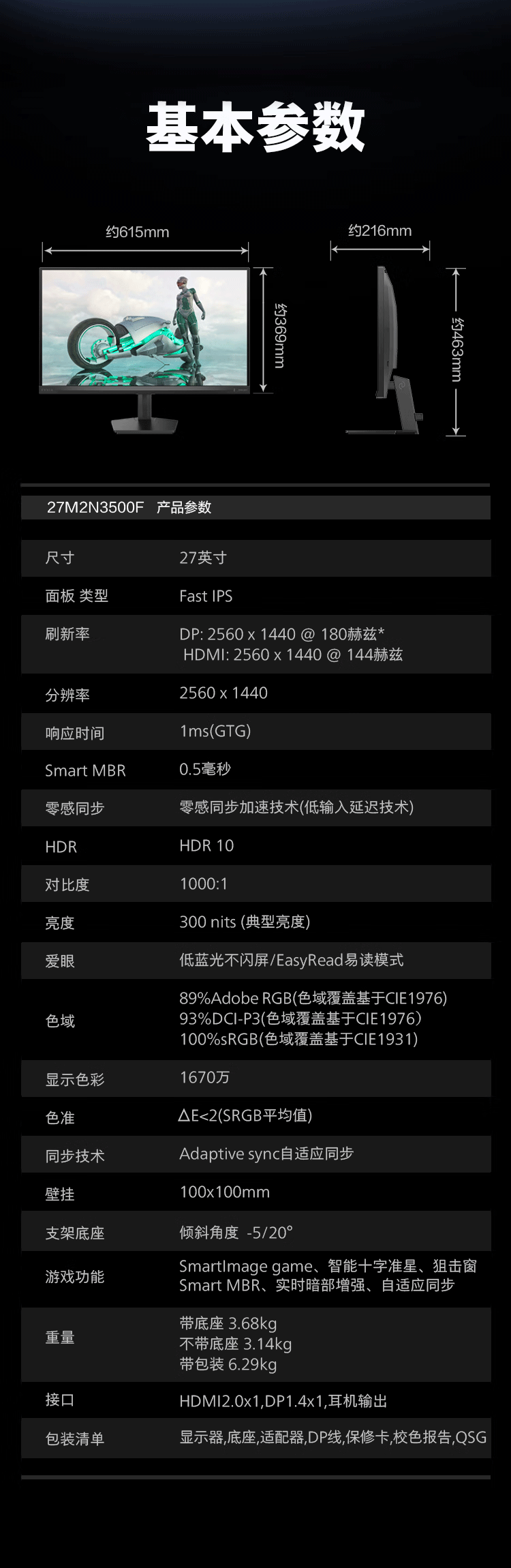 【飞利浦27M2N3500F】飞利浦EVNIA电竞游戏电脑显示器-27英寸-2K-原生180Hz-FastIPS-1ms-硬件低延迟-HDR-出厂校准-27M2N3500F【行情-报价-价格-评测】-京东_04.gif