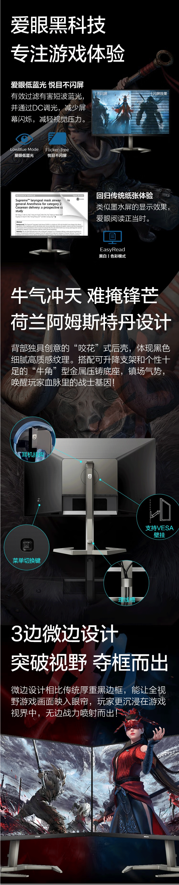 飞利浦（PHILIPS）27英寸显示器-Nano-IPS屏幕-高清2K-170HZ高刷-专业电竞游戏显示屏-旋转升降底座-外接笔记本PS5-27M1N5500Z【图片-价格-品牌-报价】-京东_03.gif