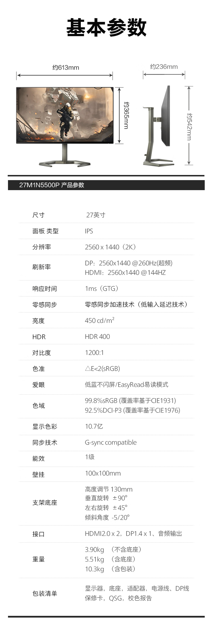【飞利浦27M1N5500P】飞利浦EVNIA电竞游戏显示器-27英寸2K-原生240Hz超频260Hz-FastIPS-1ms-HDR400-10bit出厂校准27M1N5500P【行情-报价-价格-评测】-京东_04.gif