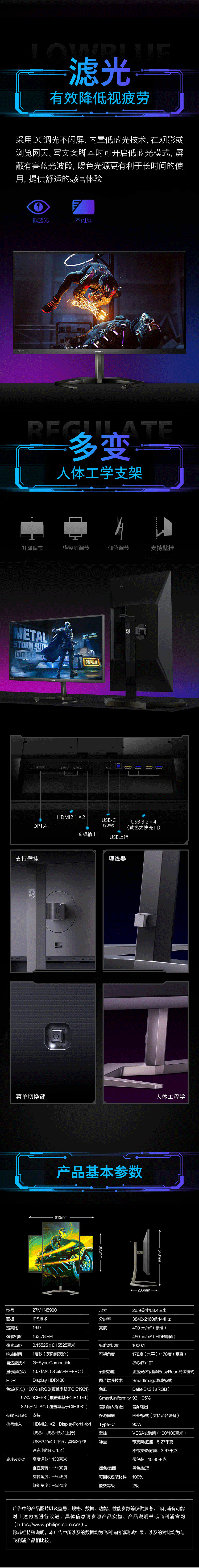 【PHILIPS27M1N5900】PHILIPS飞利浦27英寸-4K144Hz-IPS-1ms-HDR400-Type-C90w-100%sRGB-G-Sync-HDMI2_03.gif