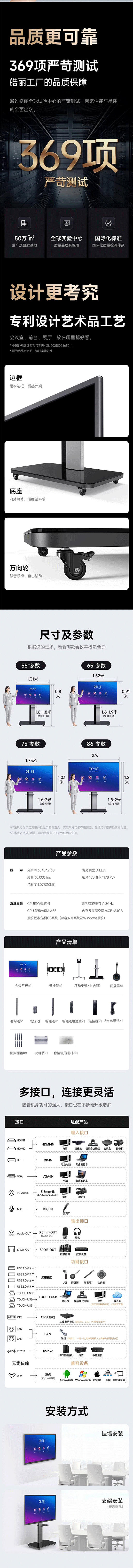【皓丽商城】智能会议平板-触控教学一体机-交互电子白板_05.gif