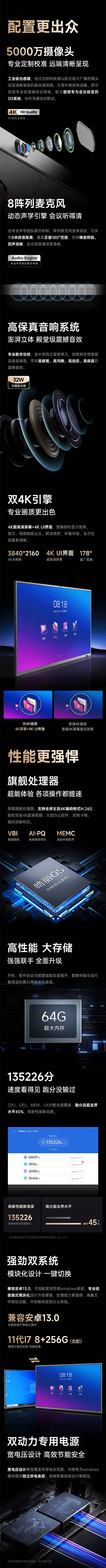 【皓丽商城】智能会议平板-触控教学一体机-交互电子白板_03.gif