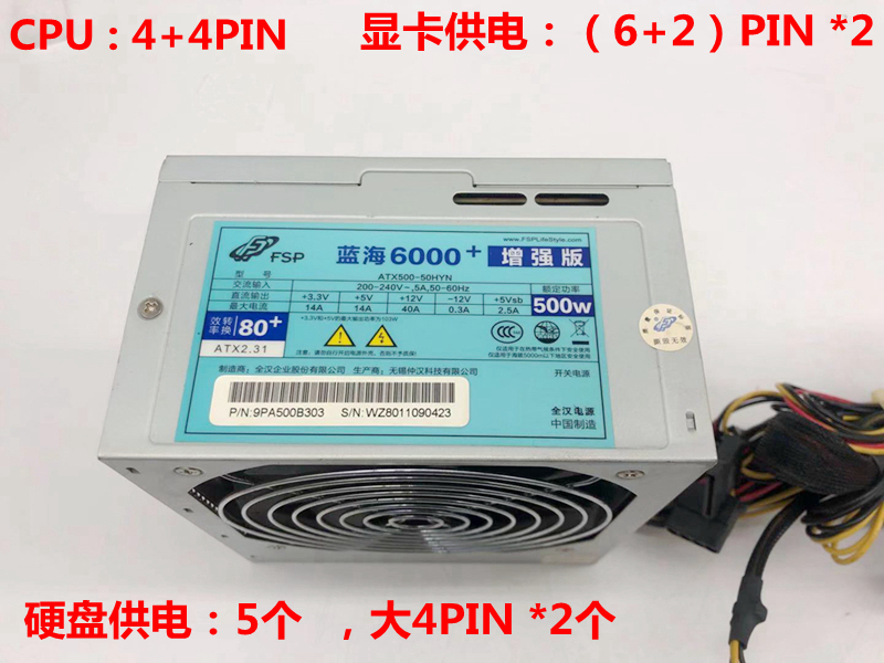 蓝海6000+500W.jpg