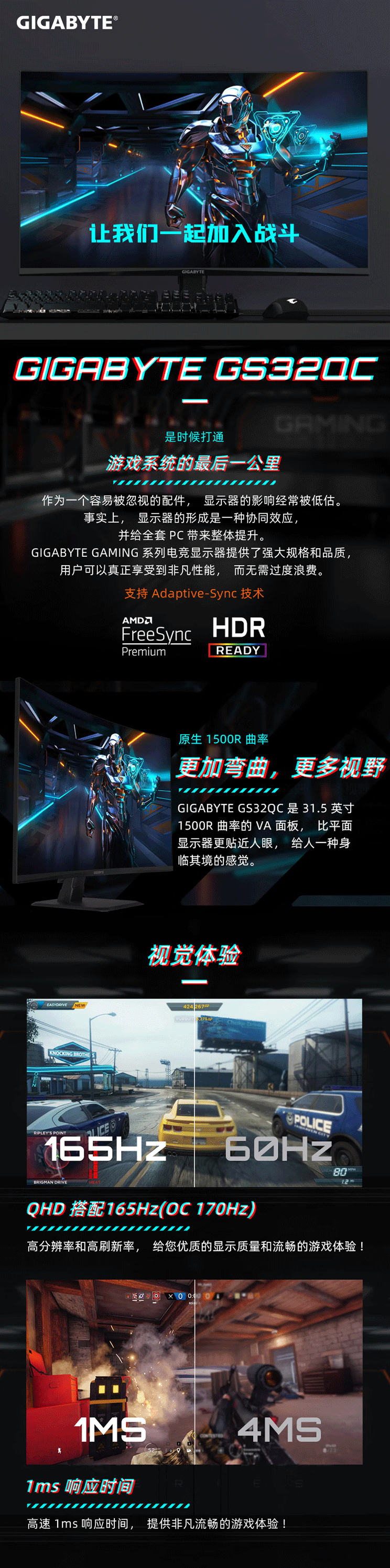 【技嘉GS32QC】技嘉（GIGABYTE）31_01.gif