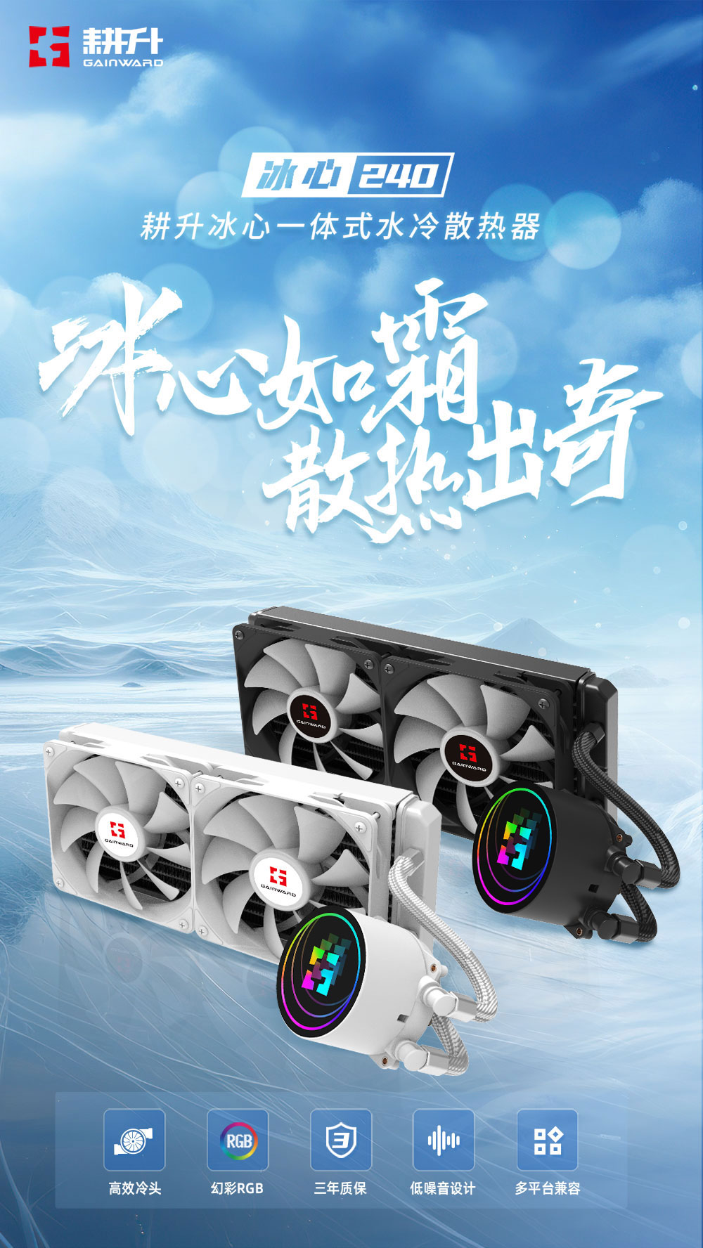 耕升冰心240-5.jpg